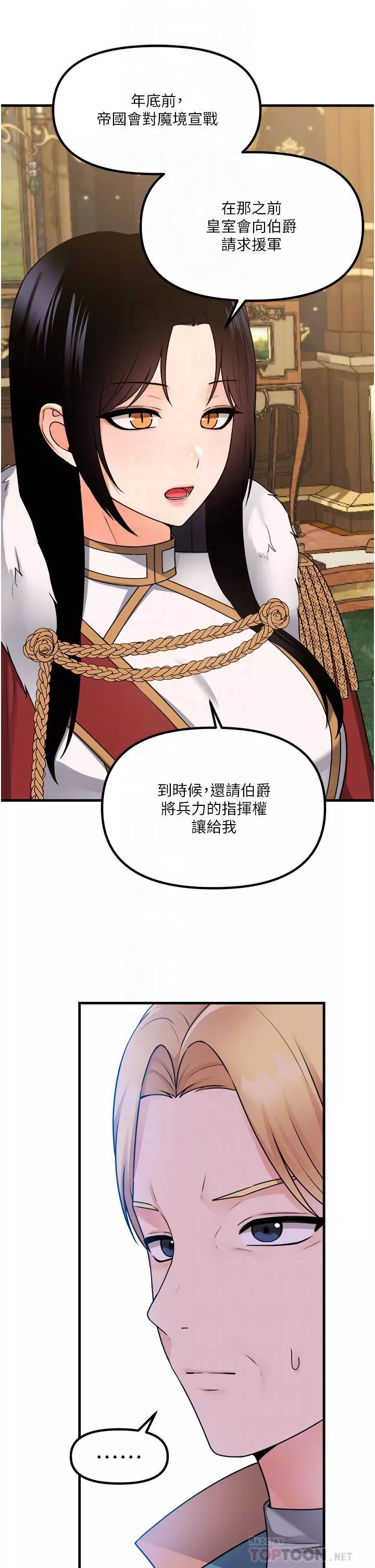 抖M女仆-第57话-爱雪莉与皇女的交易 - 图片 14