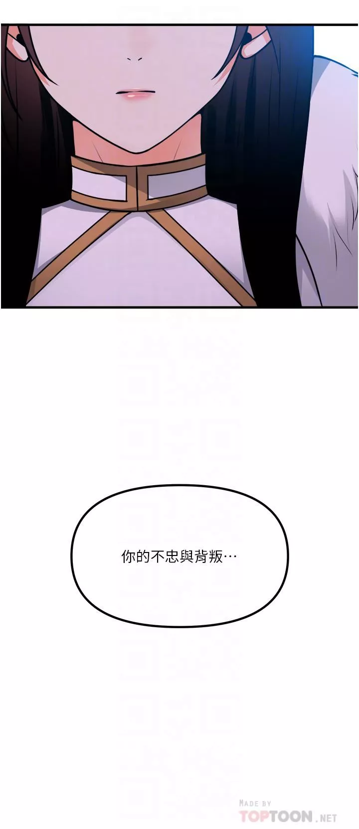 抖M女仆-第57话-爱雪莉与皇女的交易 - 图片 16