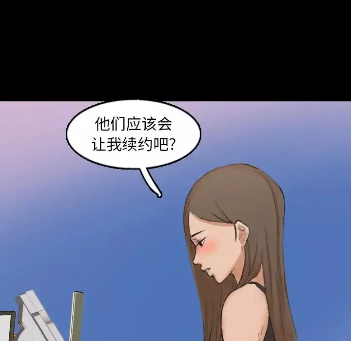 隱秘的鄰居們第45话