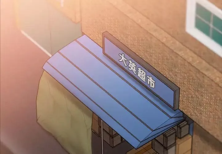 隱秘的鄰居們第45话