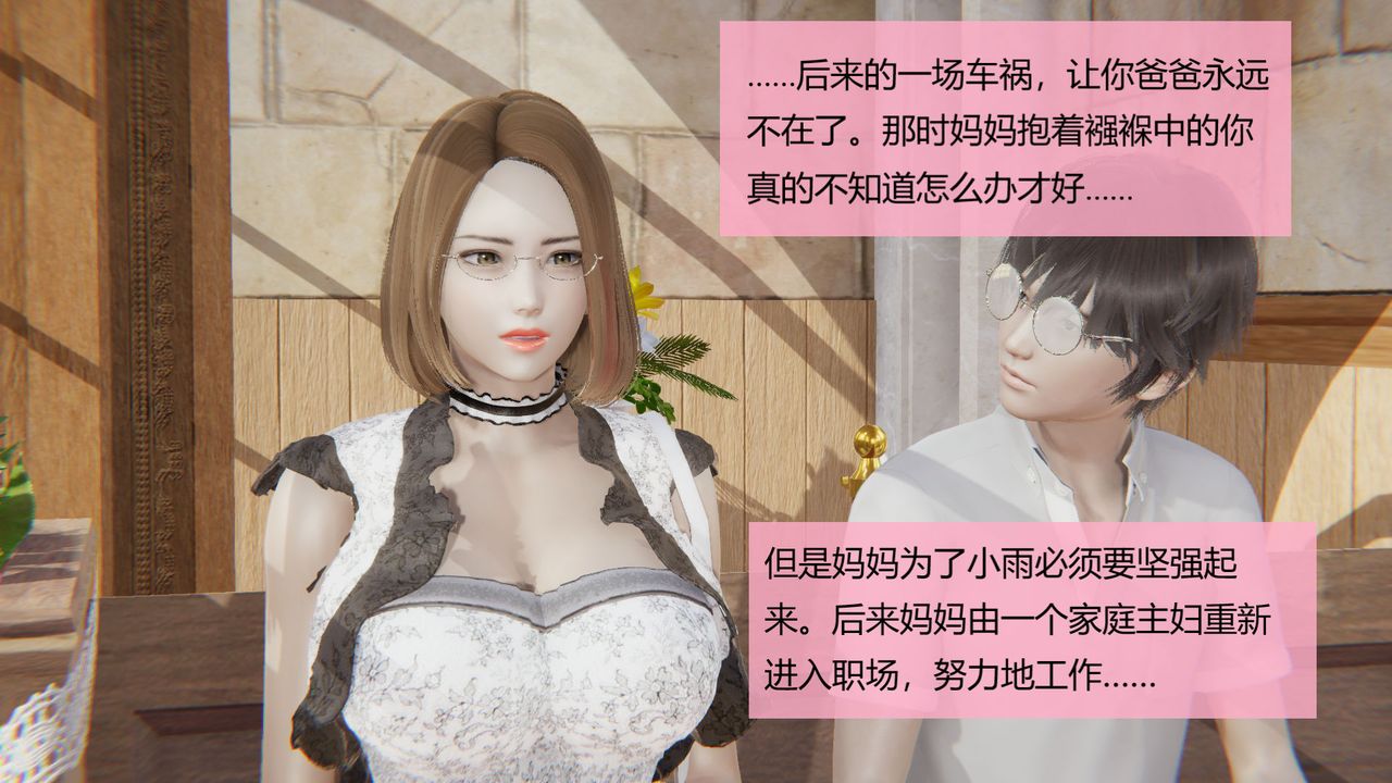 [3D]用催眠术改造母亲第04话