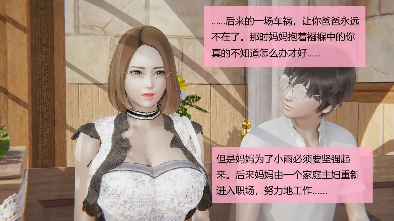 [3D]用催眠術改造母親第04话