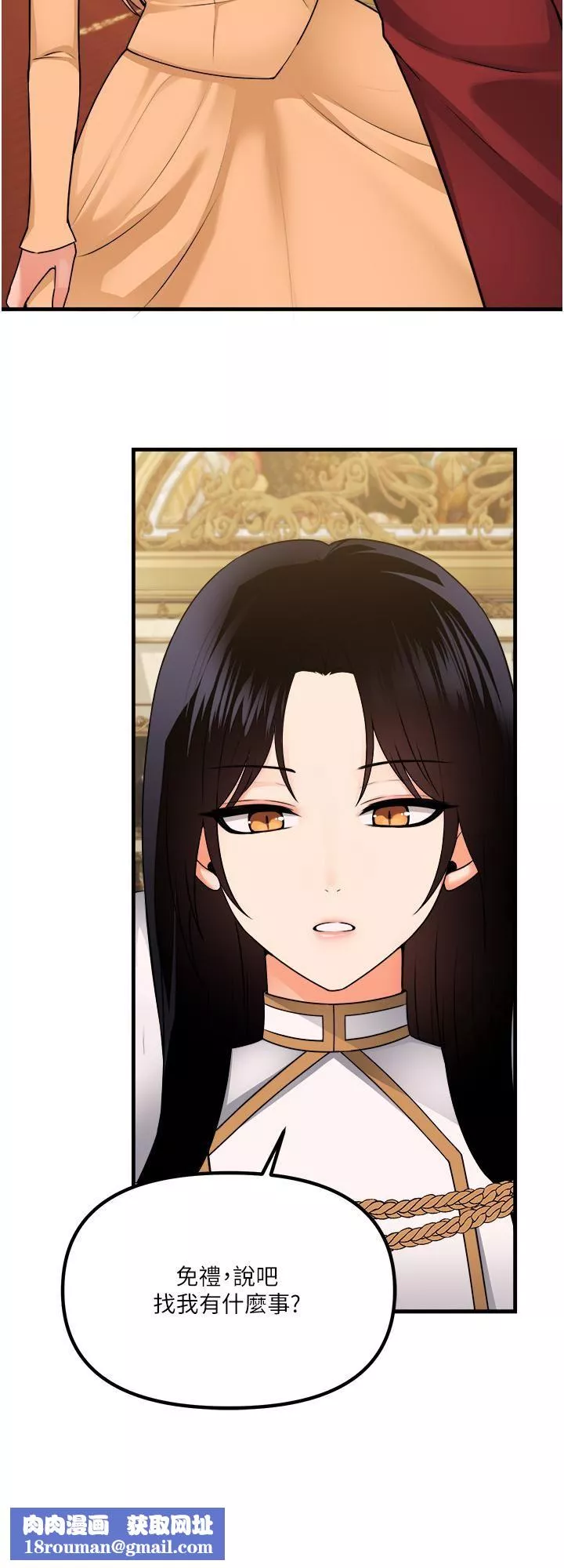 抖M女仆-第57话-爱雪莉与皇女的交易 - 图片 23
