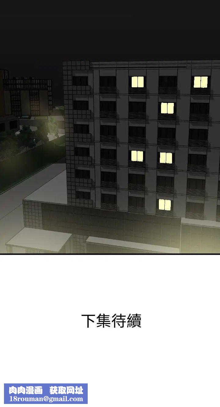 欲求王第27话-输人不输阵