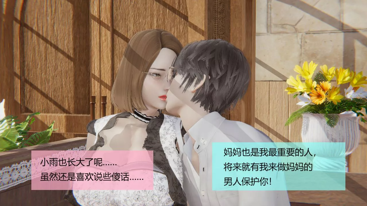 [3D]用催眠术改造母亲-第04话 - 图片 78