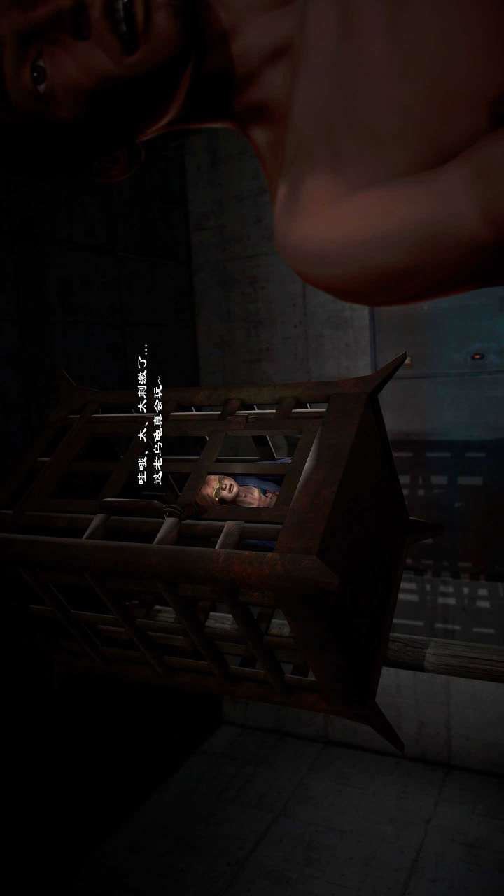 [3D]獸欲の末途第21章【第1話】