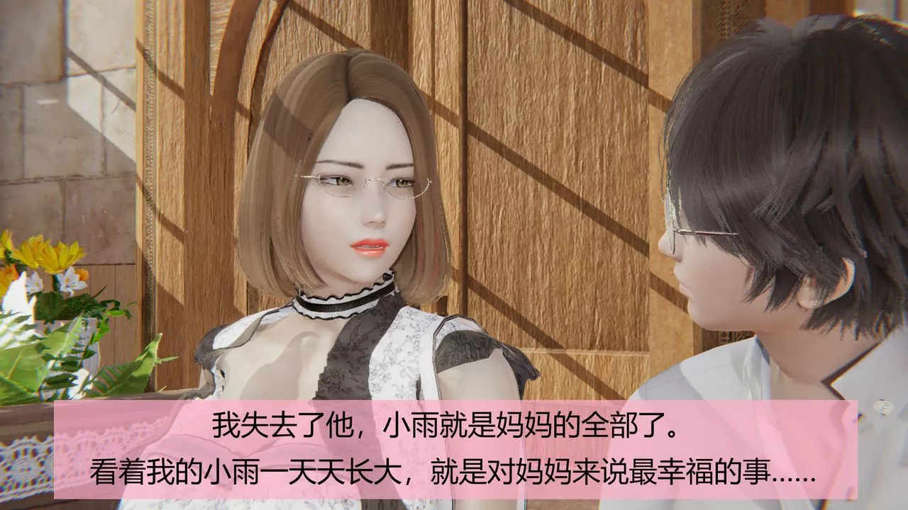 [3D]用催眠術改造母親第04话