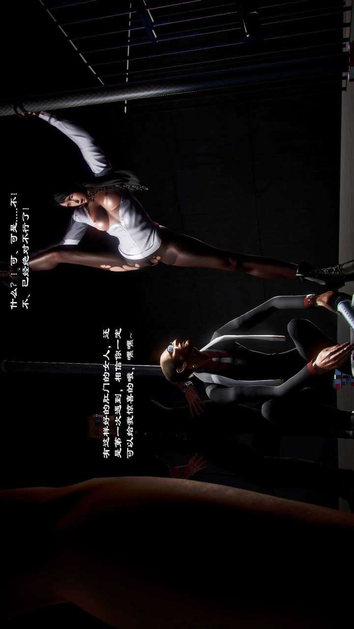 [3D]獸欲の末途第21章【第1話】