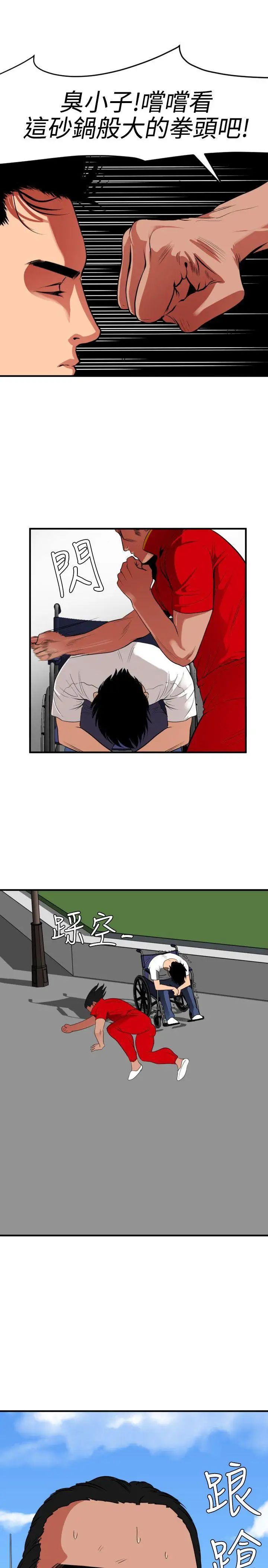 欲求王第28话-欧巴,你今天要做什么?