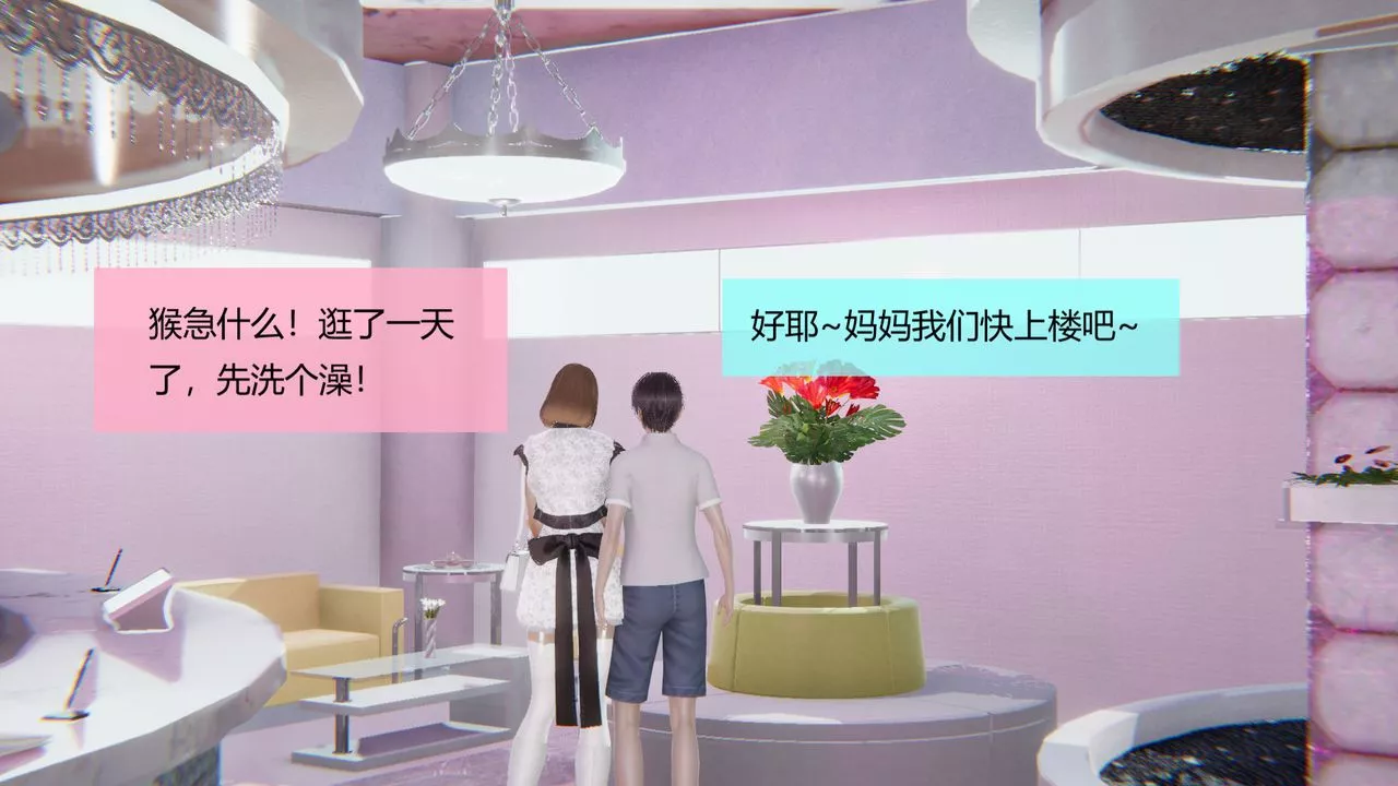 [3D]用催眠术改造母亲-第04话 - 图片 89