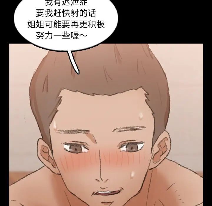 隱秘的鄰居們第45话