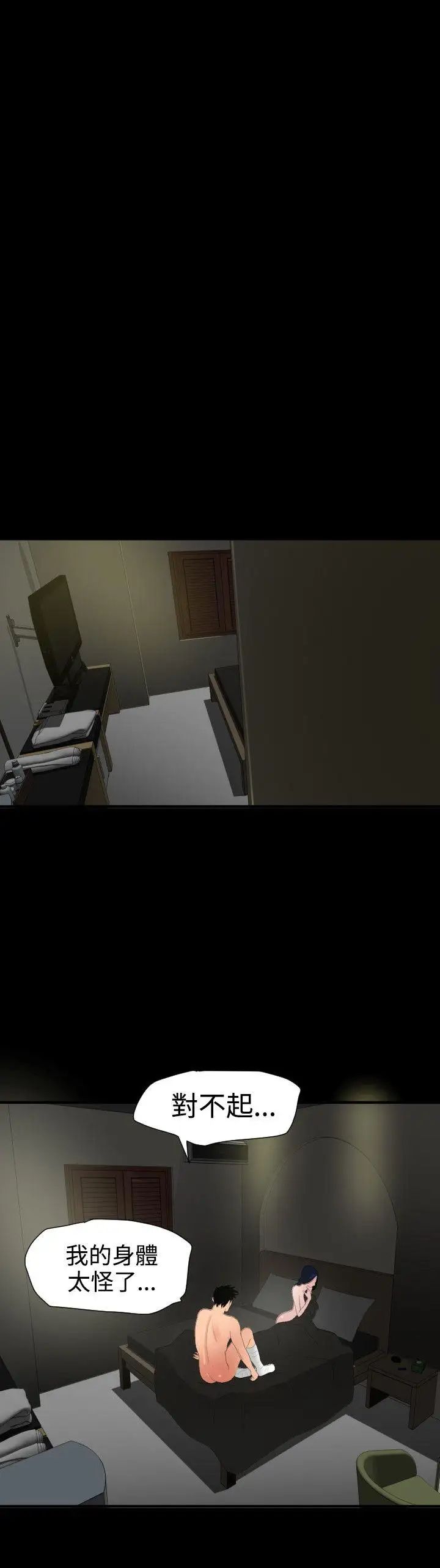 欲求王第28话-欧巴,你今天要做什么?