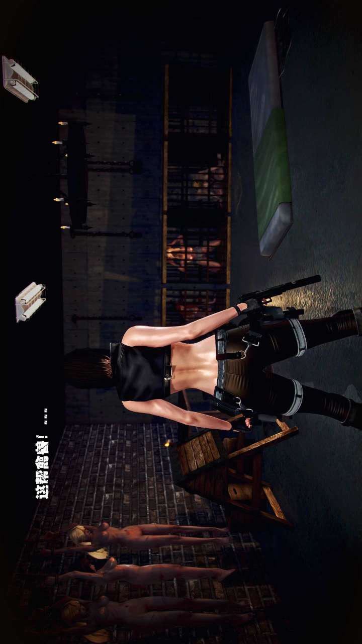 [3D]獸欲の末途第21章【第2話】