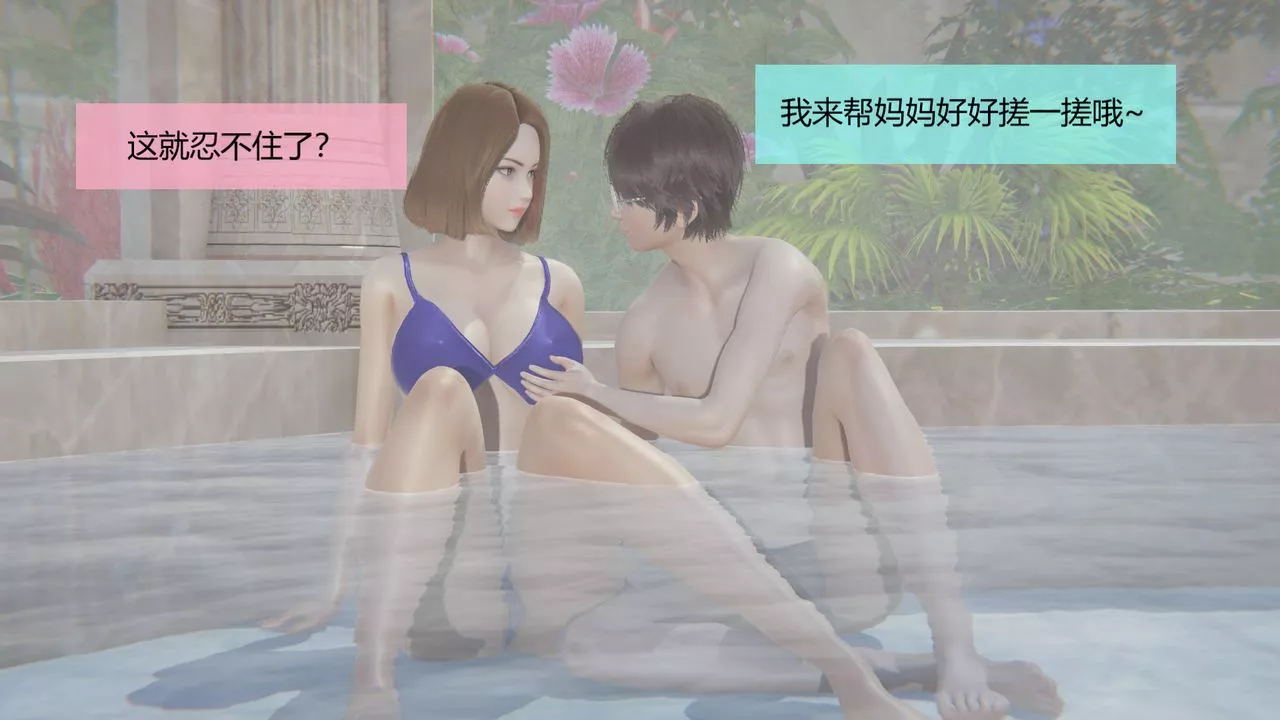 [3D]用催眠術改造母親第04话