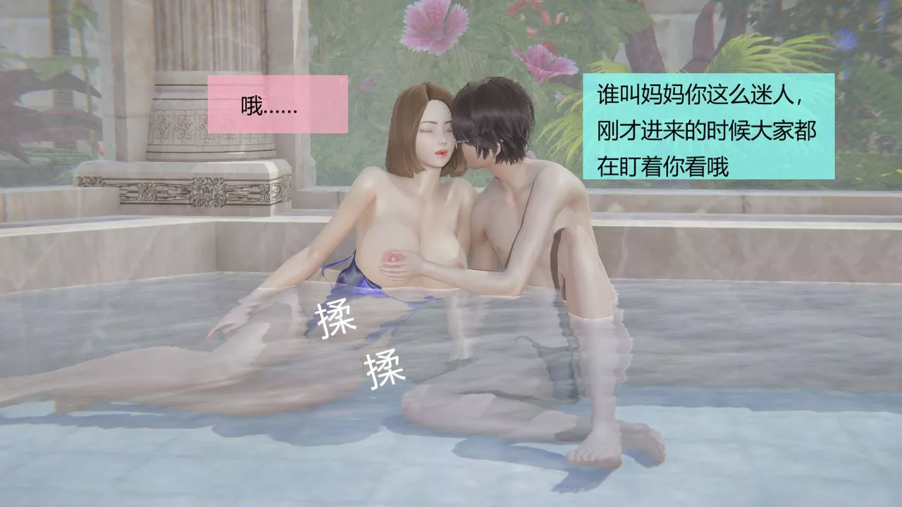 [3D]用催眠術改造母親第04话