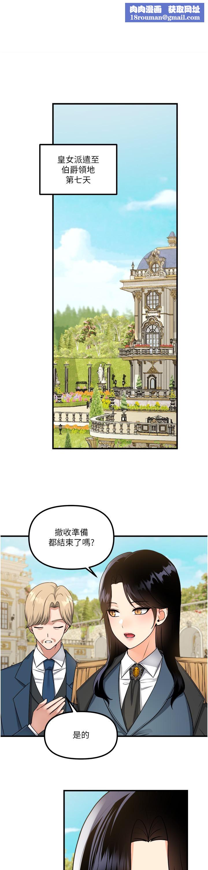 抖M女仆第58话-最终话-抖M女仆的心思