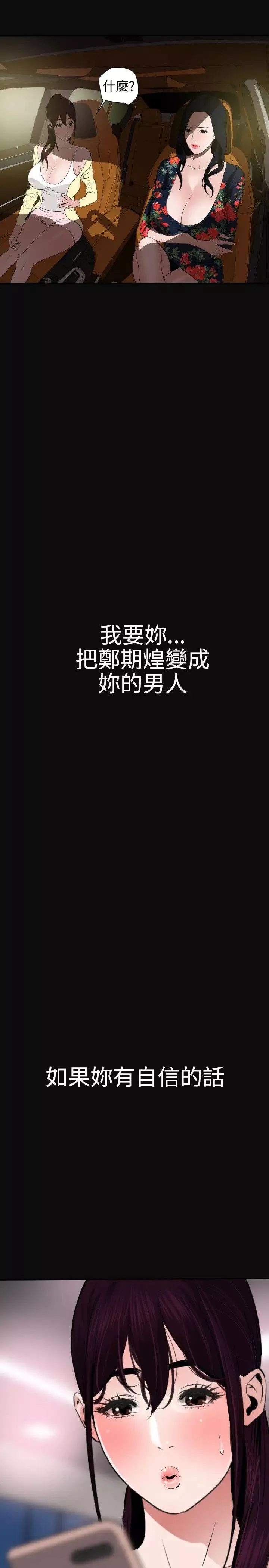 欲求王-第28话-欧巴,你今天要做什么? - 图片 19