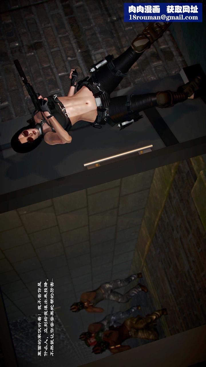 [3D]兽欲の末途第21章【第2话】