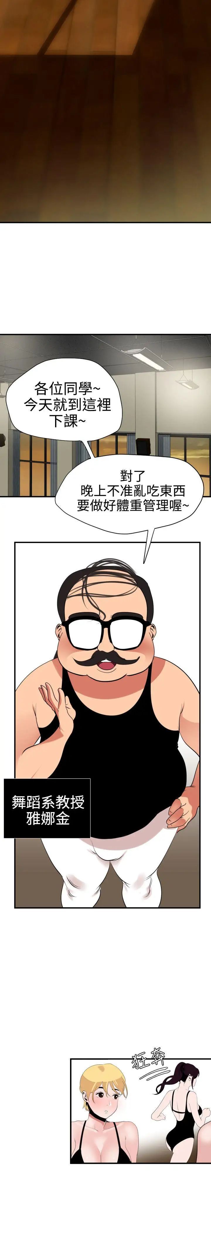 欲求王第28话-欧巴,你今天要做什么?