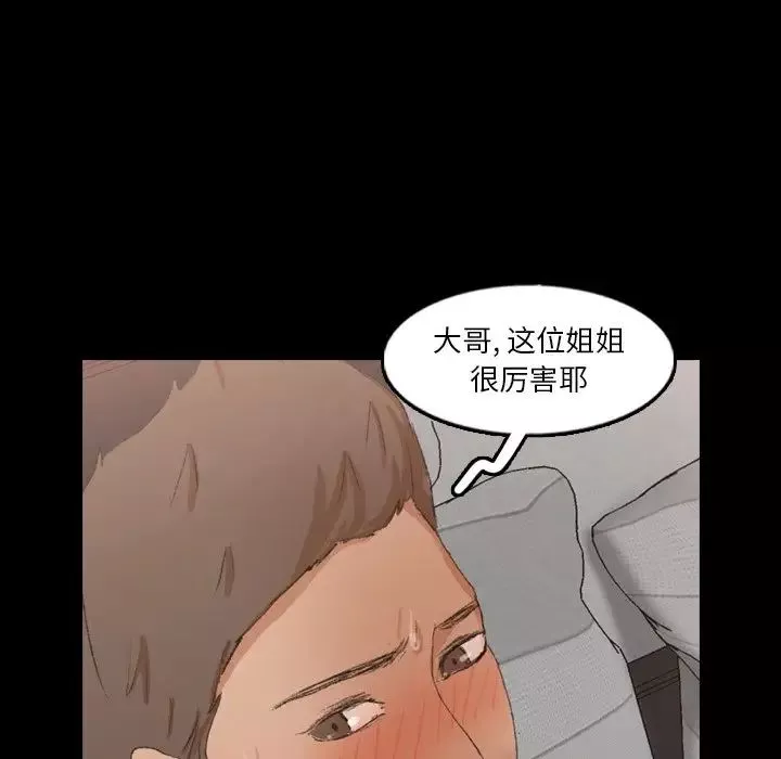 隐秘的邻居们-第45话 - 图片 53
