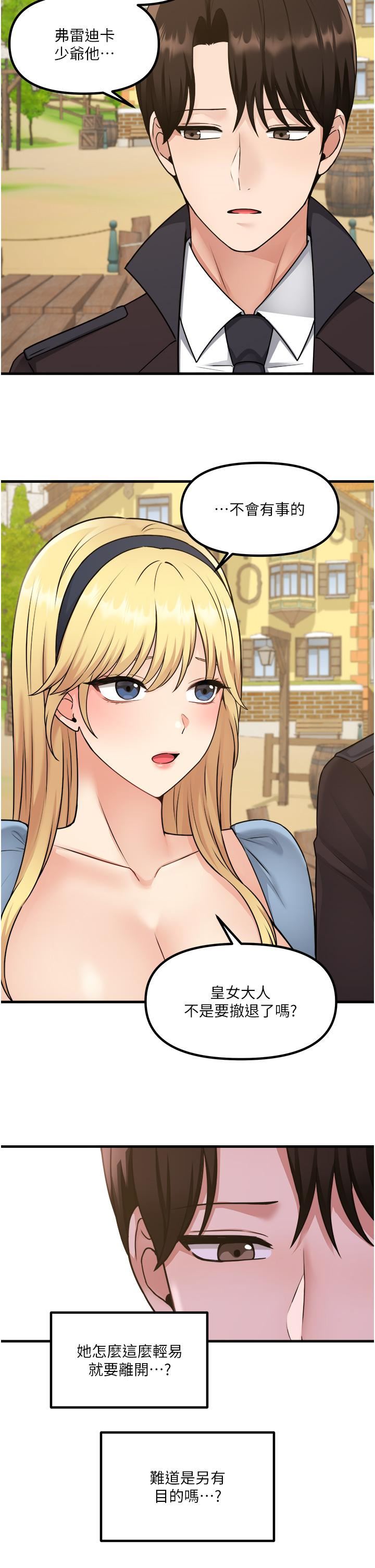 抖M女僕第58話-最終話-抖M女仆的心思