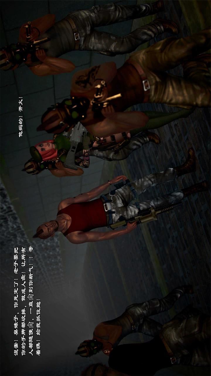 [3D]兽欲の末途第21章【第2话】