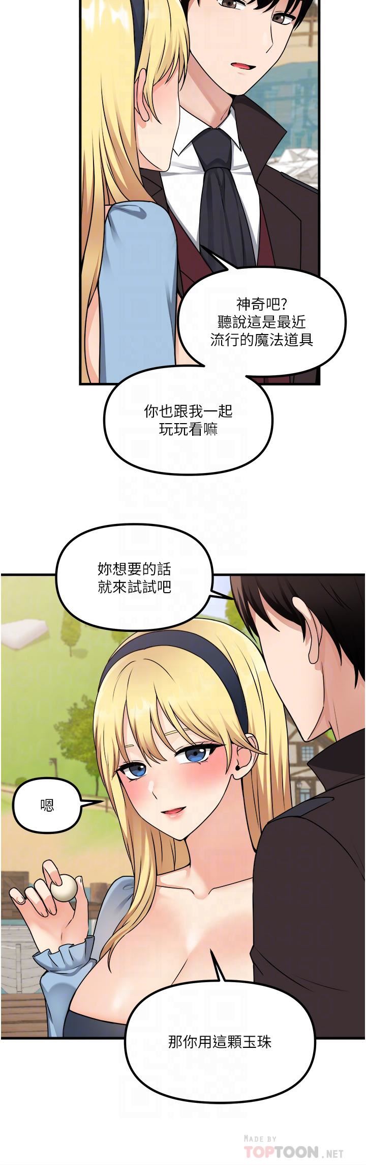 抖M女仆第58话-最终话-抖M女仆的心思