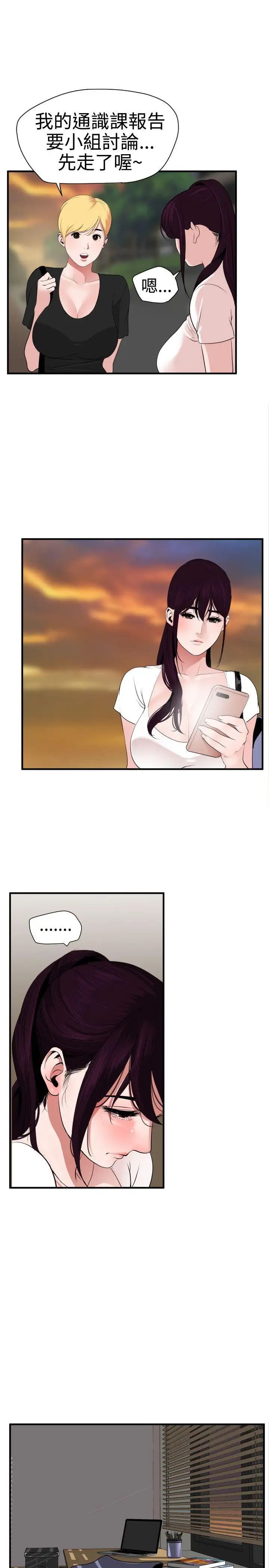 欲求王第28话-欧巴,你今天要做什么?