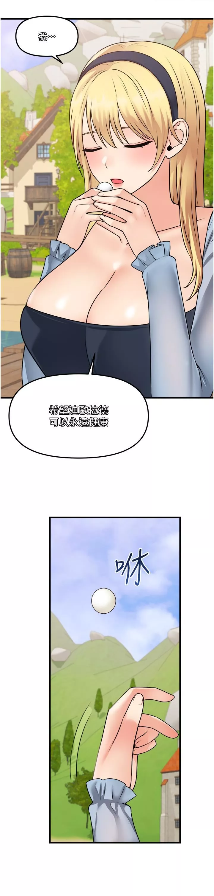 抖M女仆-第58话-最终话-抖M女仆的心思 - 图片 15