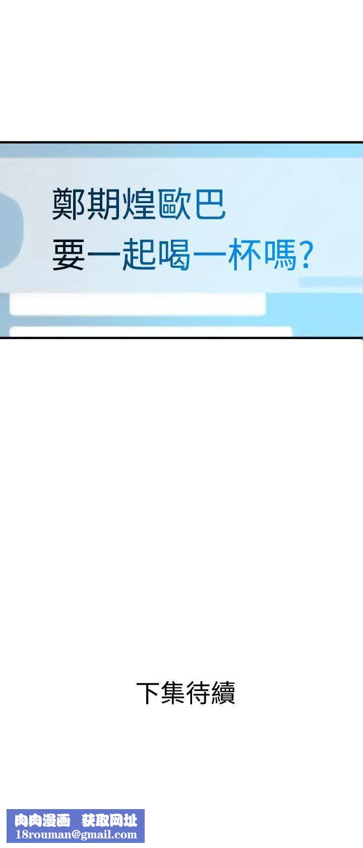 欲求王第28话-欧巴,你今天要做什么?