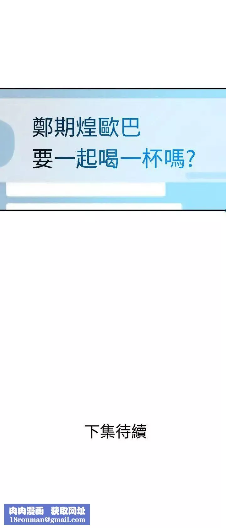 欲求王-第28话-欧巴,你今天要做什么? - 图片 29