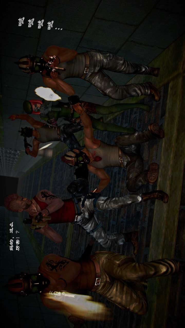 [3D]兽欲の末途第21章【第2话】