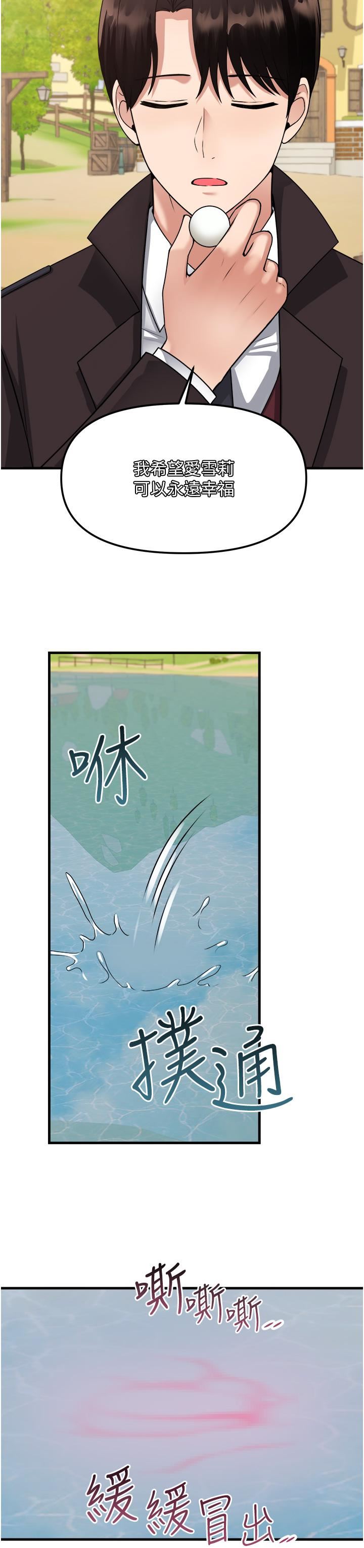 抖M女仆第58话-最终话-抖M女仆的心思