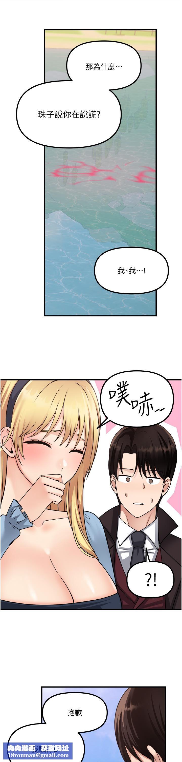 抖M女仆第58话-最终话-抖M女仆的心思