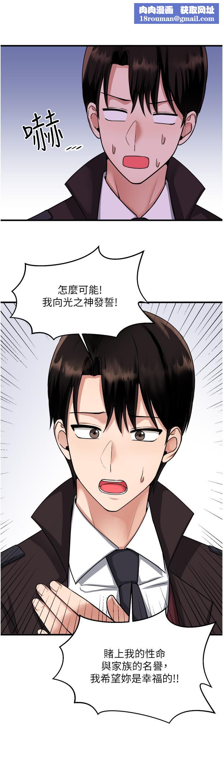 抖M女仆第58话-最终话-抖M女仆的心思