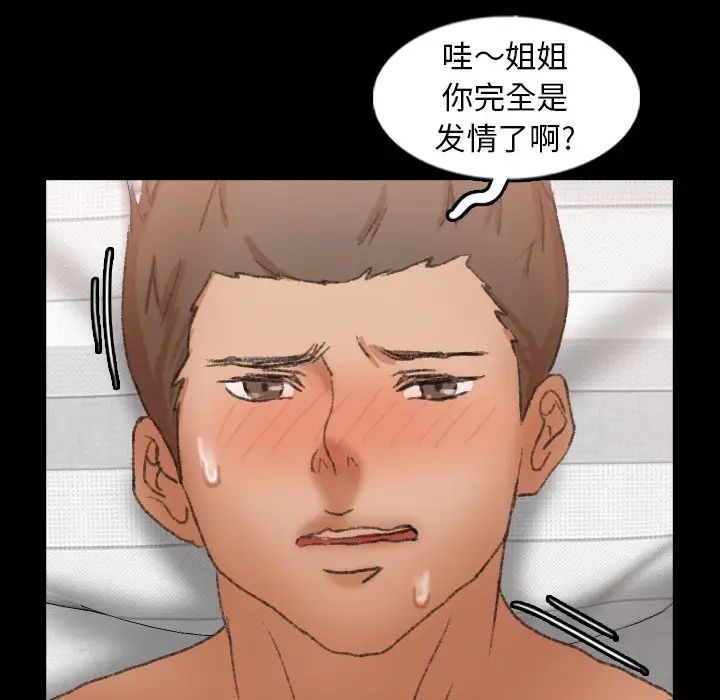 隐秘的邻居们第45话