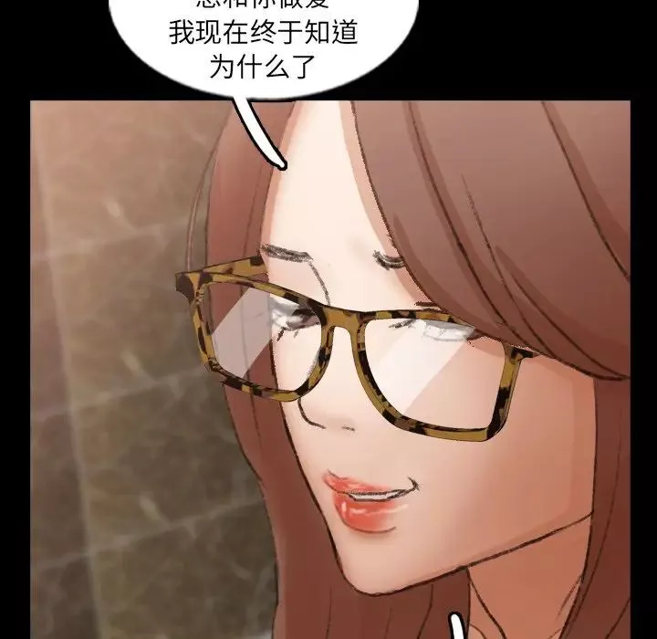 隱秘的鄰居們第45话