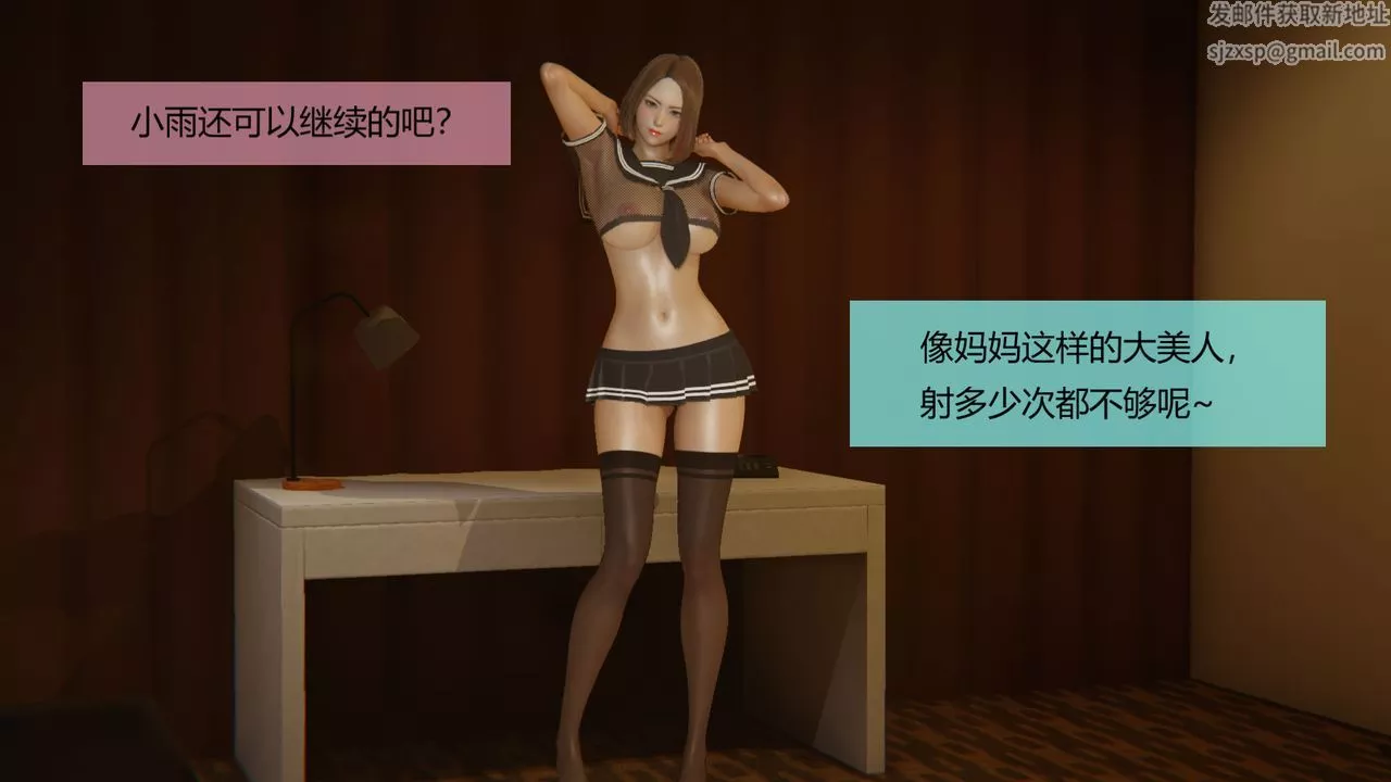 [3D]用催眠术改造母亲-第04话 - 图片 133