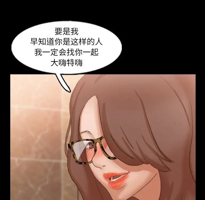 隐秘的邻居们第45话