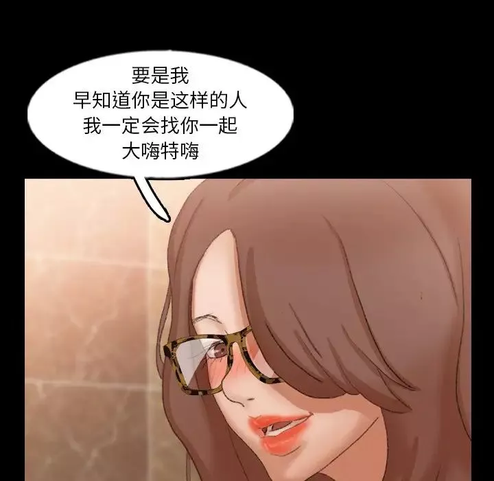 隱秘的鄰居們第45话