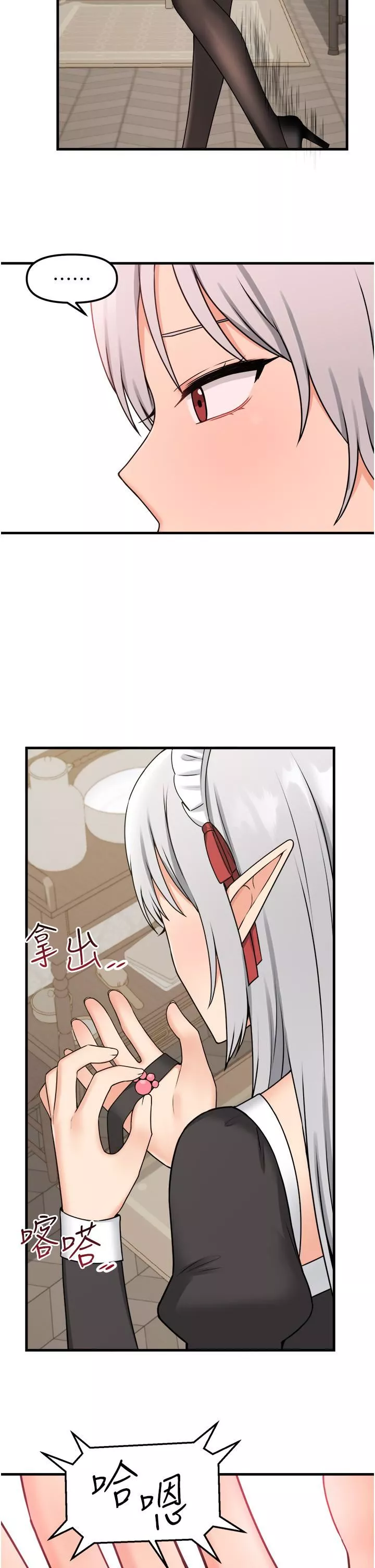 抖M女仆-第58话-最终话-抖M女仆的心思 - 图片 35