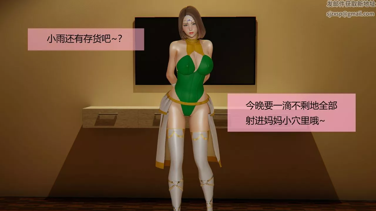 [3D]用催眠术改造母亲-第04话 - 图片 141