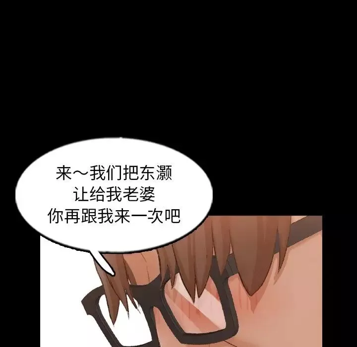 隐秘的邻居们-第45话 - 图片 85