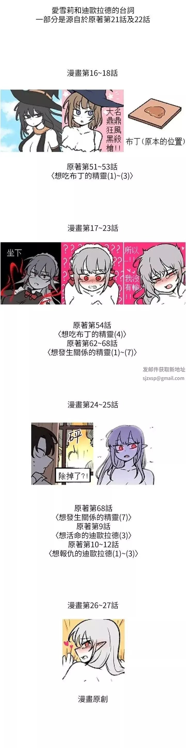 抖M女仆-后记-抖M女仆第一季后记 - 图片 3