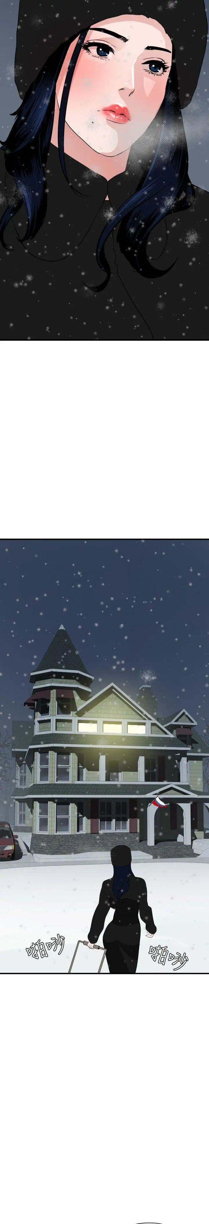 欲求王第29话-危险的计划