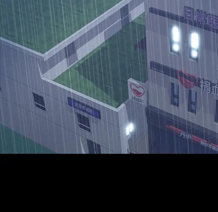 隐秘的邻居们第46话