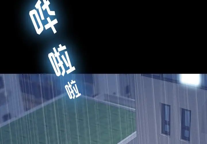 隱秘的鄰居們第46话