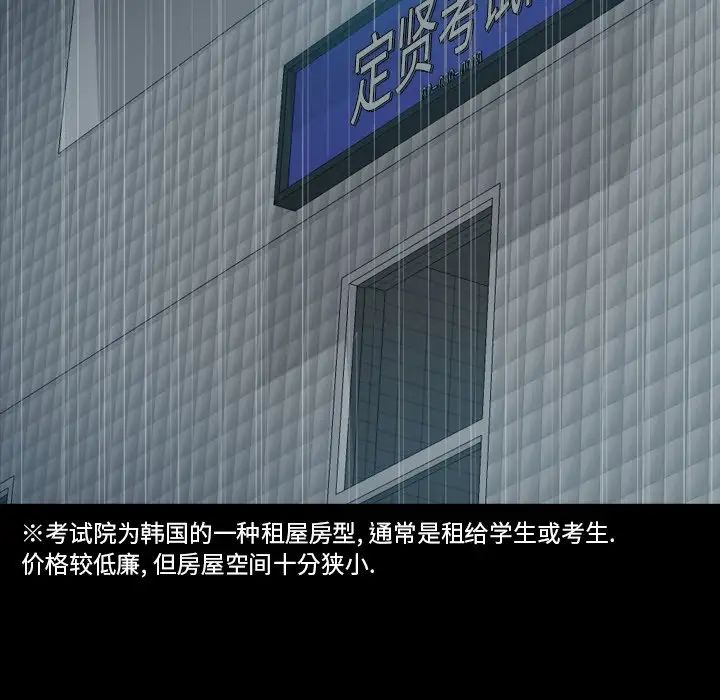 隐秘的邻居们第46话