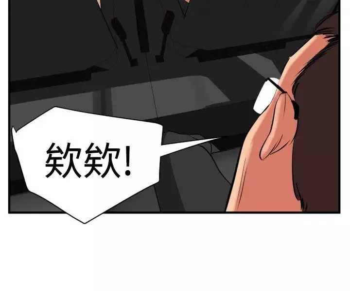 欲求王-第29话-危险的计划 - 图片 24
