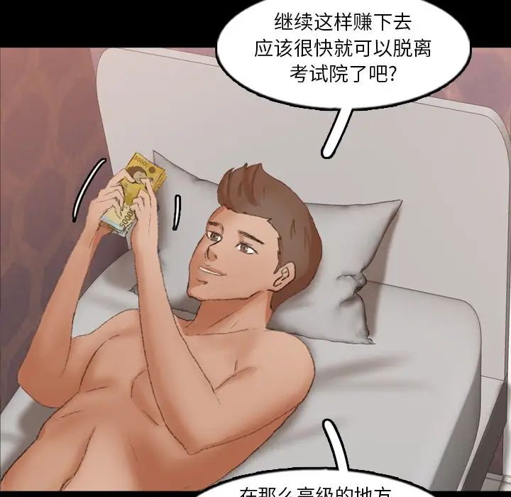 隐秘的邻居们第46话